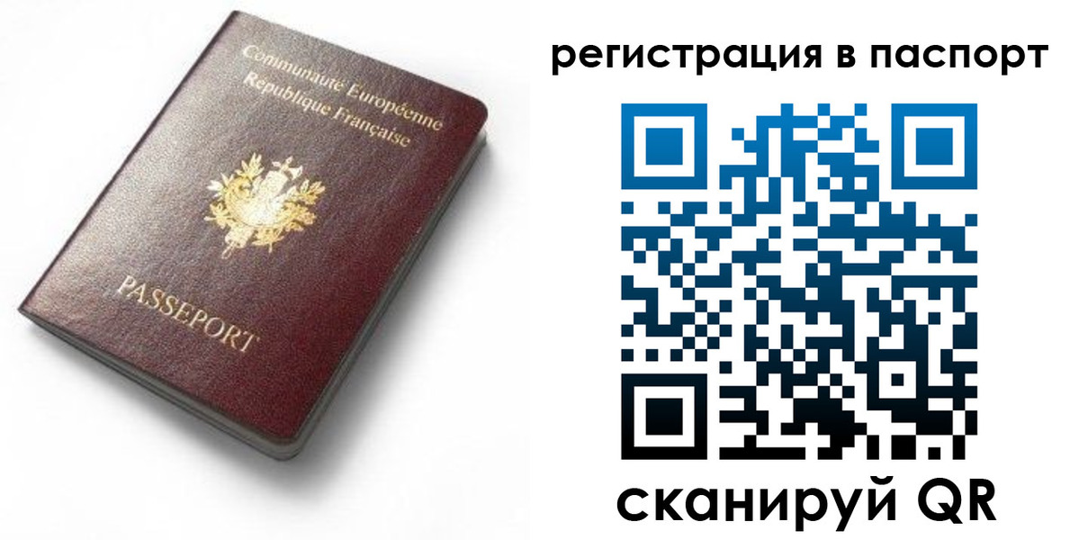 миграционный учет в Алейске