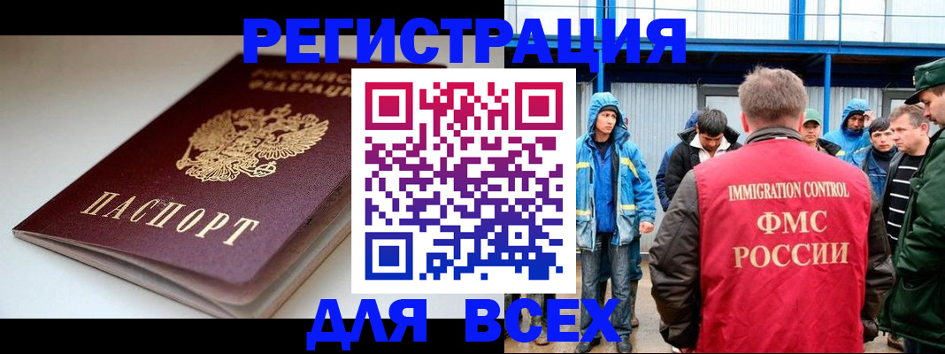 временная регистрация надежно в Алейске