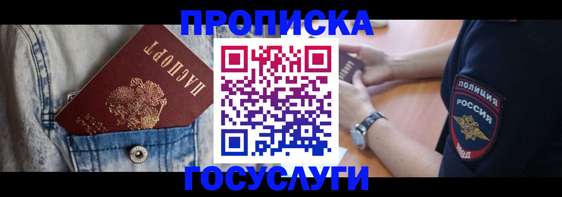 пропишу в квартире в Алейске
