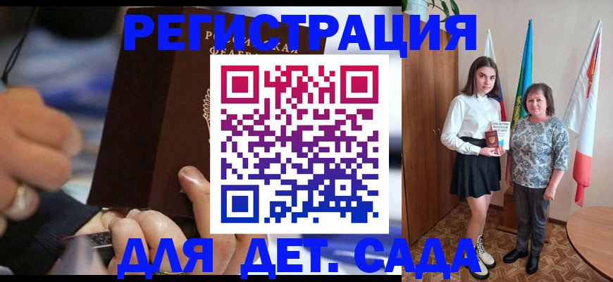 миграционный учет в Алейске