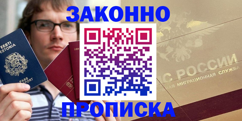 временная регистрация поиск в Алейске