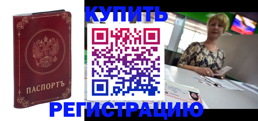пропишу в квартире в Алейске