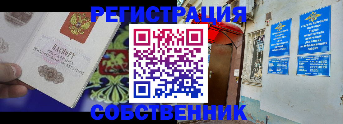 прописка паспорт в Алейске